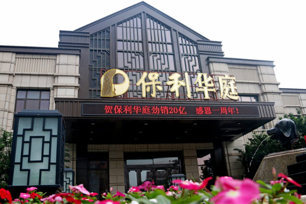 保利華庭一期、二期消防工程